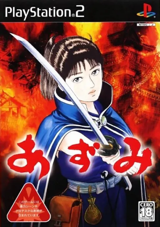 Azumi (Japan)